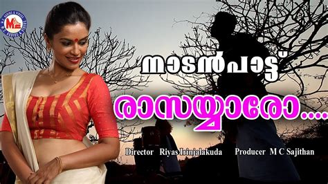 രാസെയ്യാരോ രാസ Raseyyaro Rasa Nadan Pattukal Malayalam Full Hd Video Song Youtube