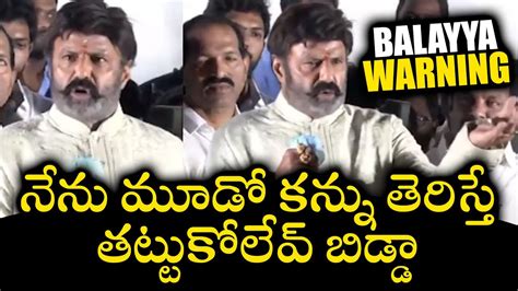 Nandamuri Balakrishna Serious Warning To Ycp Leader Tfpc Youtube