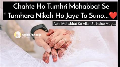 Agar Chahte Ho Jisse Mohabbat Ho Usi Se Nikah Ho Jaye To Nikah Dua