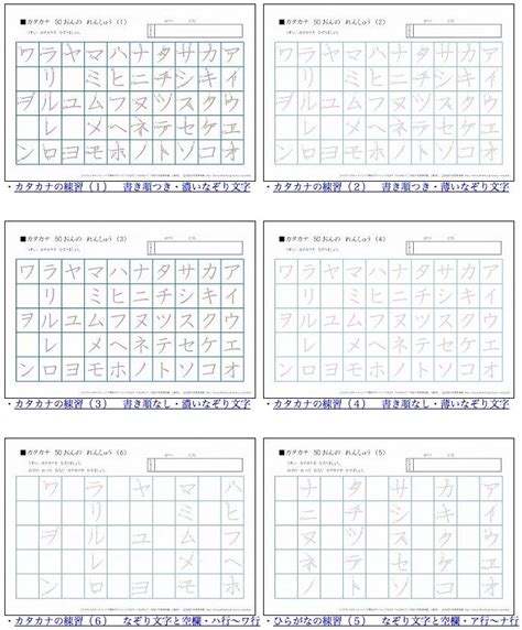 Wired Kana Hiragana And Katakana Practice Sheet Artofit