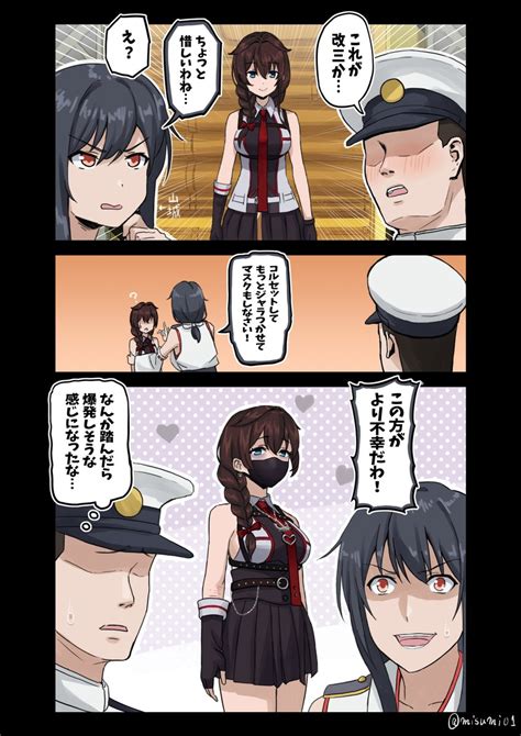 艦これ「時雨改三に手を加える山城 艦これ 」みすみの漫画