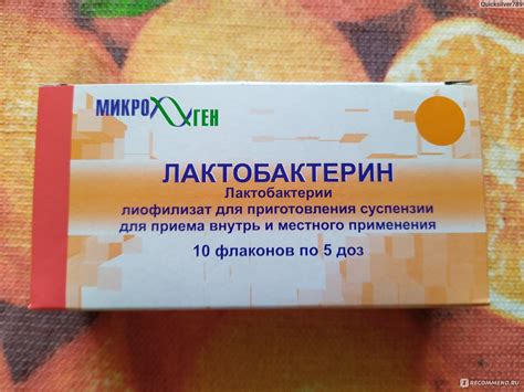 Лактобактерии Микро-ген лактобактерин сухой - «Лактобактерин - отличная ...