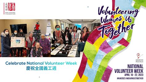 Volunteering Weaves Us Together National Volunteer Week 「義工服務把我們編織在