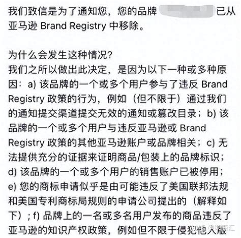 亚马逊又有大批卖家因品牌滥用，品牌被移除 知乎