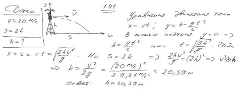 Решебник Чертов, Воробьев - 1.41. Бесплатно скачать решение