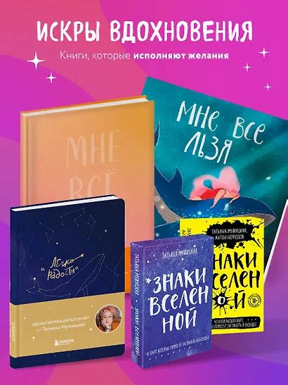 Роман с самим собой. Как уравновесить внутренние ян и инь и не ...