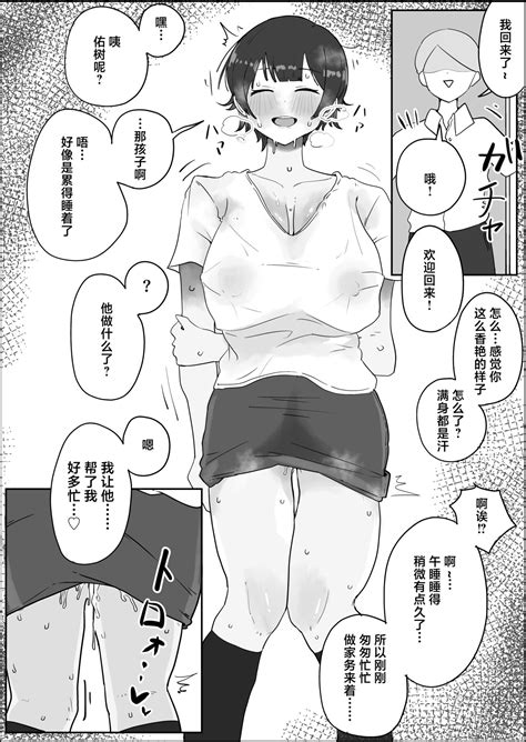 Musuko No Kyokon Ni Yuwaku Sarete Mainichi Asedaku Sex Shichau Hahaoya No Hanashi Page 24