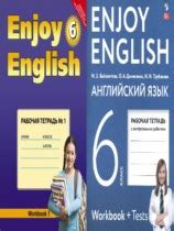 Гдз по английскому языку 6 класс Биболетова, Денисенко Enjoy English