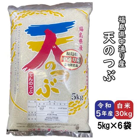 米 5kg お米 新米 白米 令和3年 あさひの夢 栃木県産 未検査米 購入