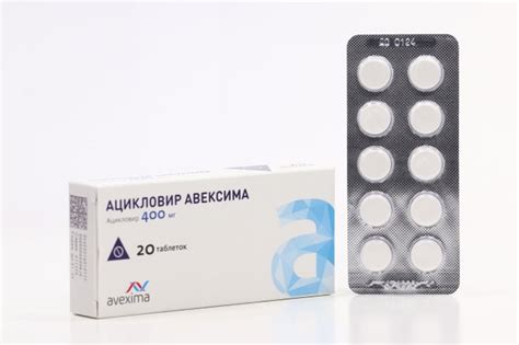 Купить Ацикловир таблетки 400мг №20 в Израиле - ЕАПТЕКА 💙