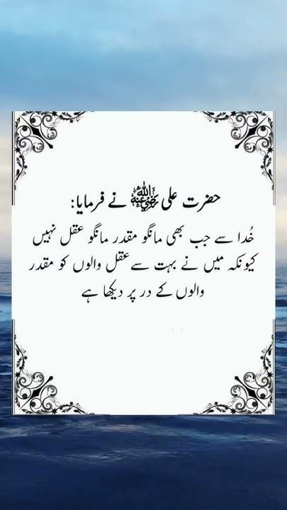 Hazrat Ali Ne Farmaya Allah Se Jab Bhi Mango To Taqdeer Mango ️💯⭐