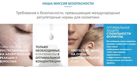 La Roche-Posay: обзор онлайн-аптеки 2025, бонусы, отзывы | Это развод™