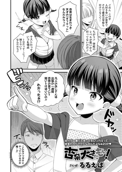 COMIC LO Page Nhentai Hentai Doujinshi And Manga