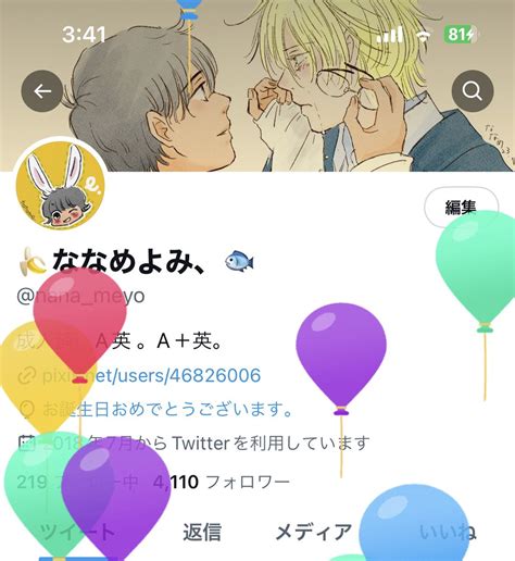 「🎈ひとつ歳をとりました🤣 🍌年もひとつ歳をとりました🤣 リアタイ組 🍌ついった年は3歳←これだけ言える😂」🍌ななめよみ、🐟の漫画