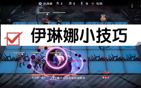 无期迷途 玩「伊琳娜」不容错过的小技巧哔哩哔哩bilibili