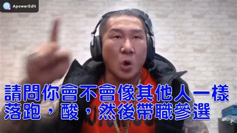 館長再飆駡韓國瑜「溜之大吉」韓辦：台灣是言論自由的國家 政治 自由時報電子報