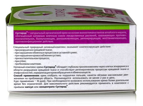 Сустарад крем для суставов, 150мл (банка). купить в Москве в одном из ...