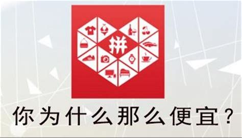 为什么拼多多的东西那么便宜 拼多多快速发展的原因有哪些 抖媒推