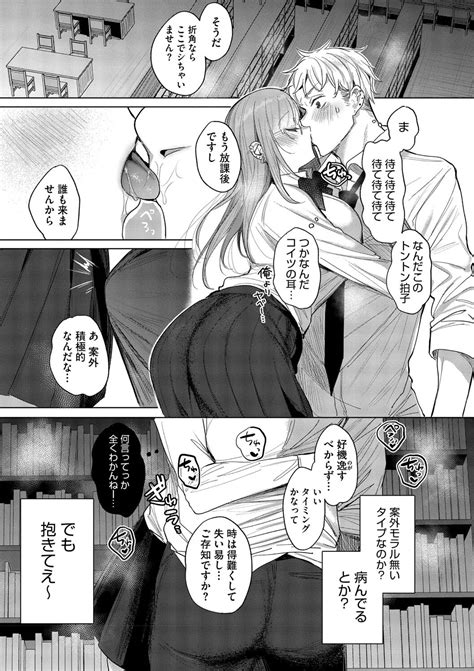 Kimi Oshi Page 143 Nhentai Hentai Doujinshi And Manga
