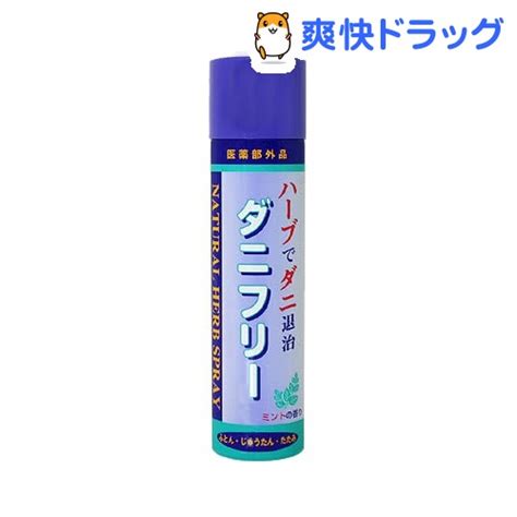 ダニフリー1本入 虫よけ 虫除け 殺虫剤 爽快ドラッグのページ【ひもづけcom】