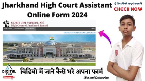 Jharkhand High Court Assistant Online Form Jharkhand High Court