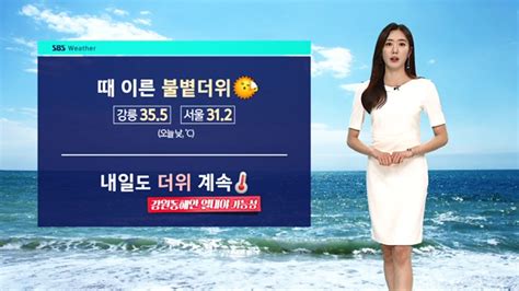 날씨 전국 30도 안팎 더위 이어져자외선 · 오존 농도↑