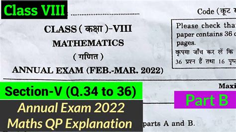 Dav Maths Std Annual Exam Qp Explanation Solutions Part B