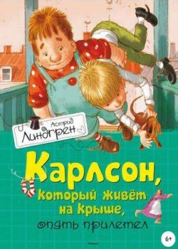 Астрид Линдгрен все книги для детей список