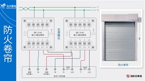 北大青鸟消防主机维保 亿杰北京消防工程有限公司 北大青鸟消防JBF 3141控制模块接线方法