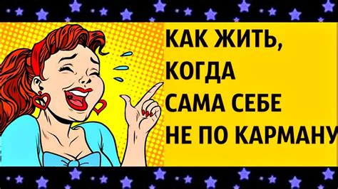 Хочу ТОЛСТЫЙ кошелек и ТОНКУЮ талию... РЖАЧНЫЙ анекдот дня. - YouTube