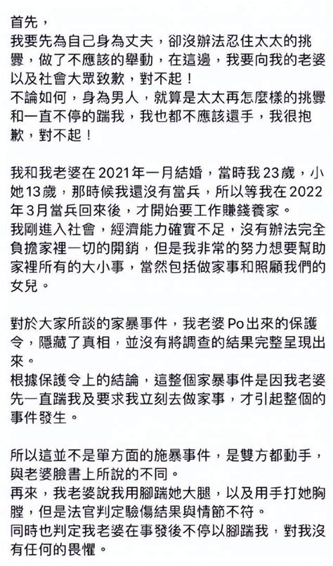 知名台湾女艺人小甜甜被家暴后续老公发视频回应是女方先挑衅