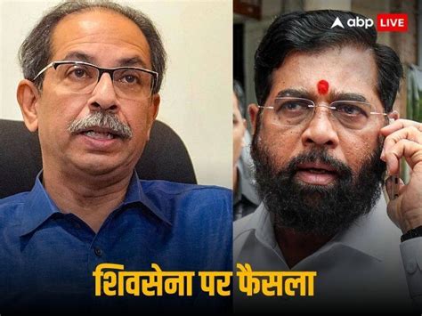 Shiv Sena Mla Disqualification Verdict Speaker Rahul Narwekar Verdict On Shiv Sena Split Case