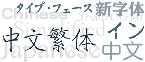 150 new Chinese and Japanese fonts - Linotype Feature Font | MyFonts