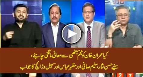 Should Imran Khan Apologize To Najam Sethi Watch Hassan Nisar Saleem