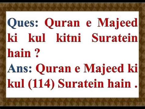 Quran E Majeed Ki Kul Kitni Suratein Hain Youtube