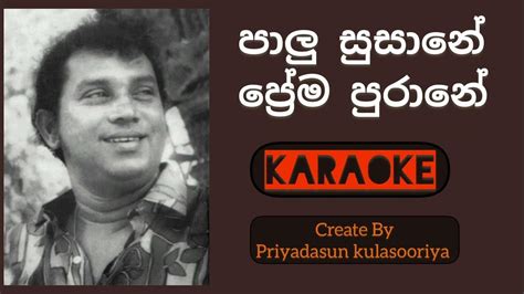 Palu Susane Karaoke පාළු සුසානේ H R Jothipala Youtube