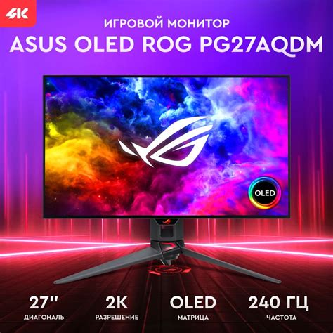 ASUS 27" Монитор 27" OLED ROG PG27AQDM (2023), 2560x1440, 109 PPI , 16: ...