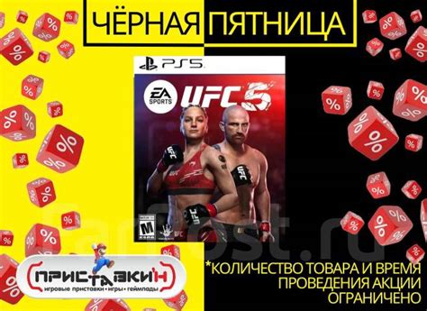Игра EA Sports UFC 5 PS5 новый Диск Приставкин, центр, Sony PlayStation ...