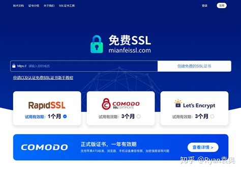 33种免费获取ssl证书的方式 知乎
