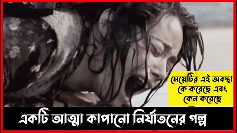 ক করছ কন করছ মযট বলত পরবন কউকই Movie Explained In