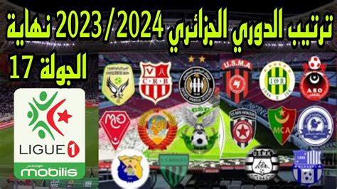 ترتيب الدوري الجزائري الرابطة المحترفة الجزائرية الأولى 20232024