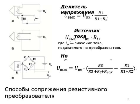 Устройства сопряжения