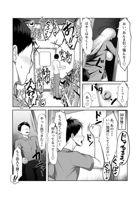 Saikyou No Onna Banchou Ga Konna Erogaki Domo Ni Makeru Wakenai Nhentai Hentai Doujinshi And