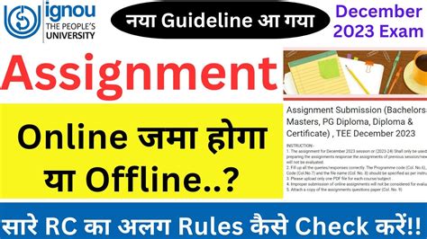 IGNOU Assignment Online य Offline कस Submit कर Assignment