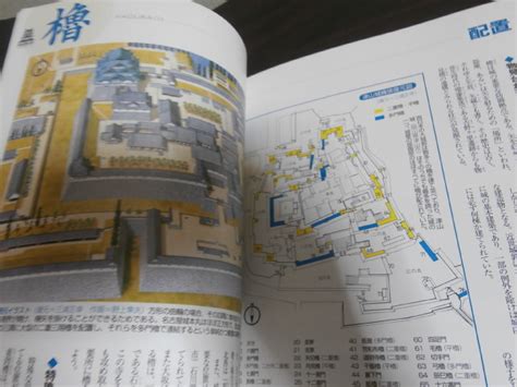 図説 城造りのすべて―決定版 歴史群像シリーズ 古本 将軍堂