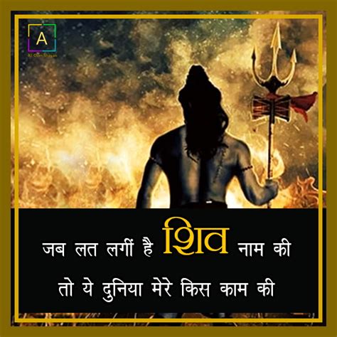 Mahakal Status Mahakal Status Attitude In Hindi Lord Shiva