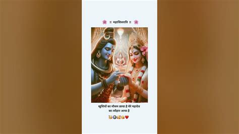 Mahashivaratri Status 💞 Shiv Status Video 💫 Mahadev Status ️ Shivshakti