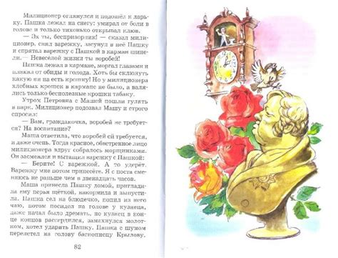 4 Класс Внеклассное Чтение Программа Школа России - whisperfont