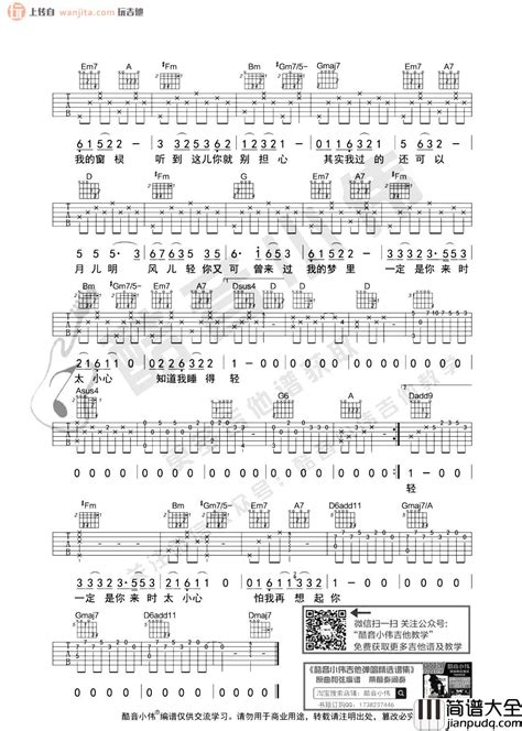 一荤一素吉他谱毛不易d调中级版六线谱吉他弹唱谱简谱大全网