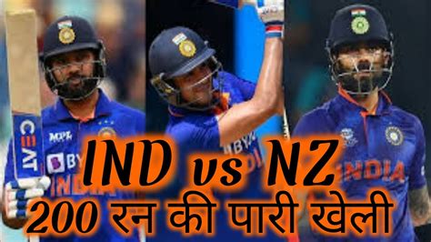 Rohit Sharma Shubham Gill Century Today Full Highlights Video Ind